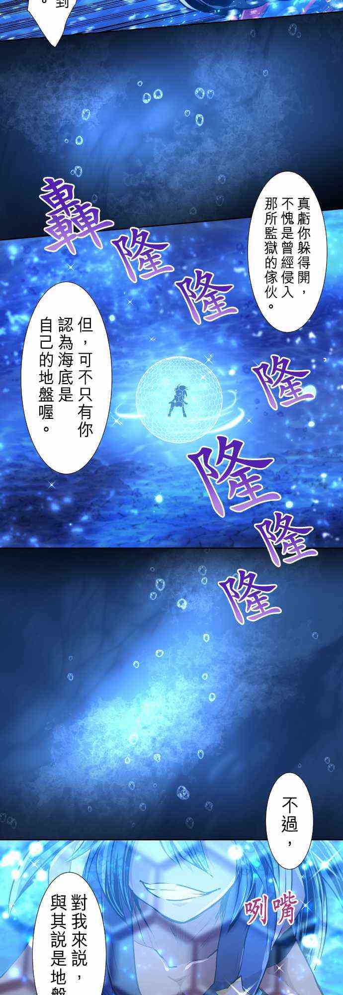 黑白來看守所 - 256話 - 5