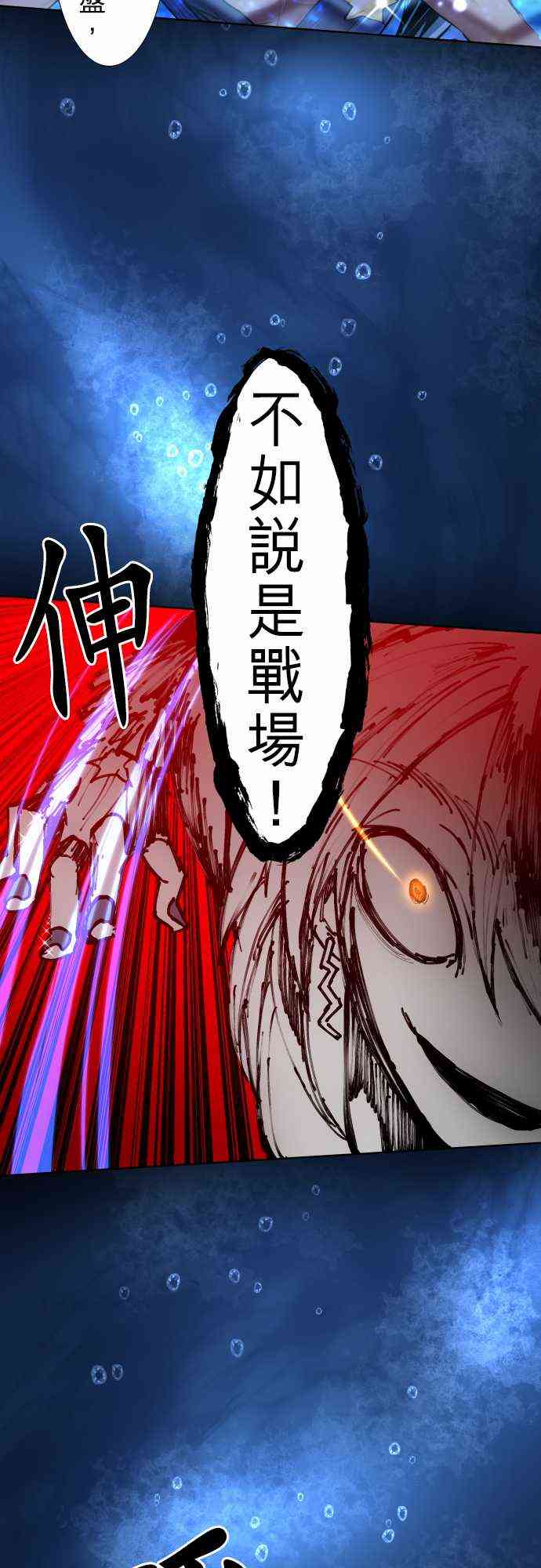 黑白來看守所 - 256話 - 6