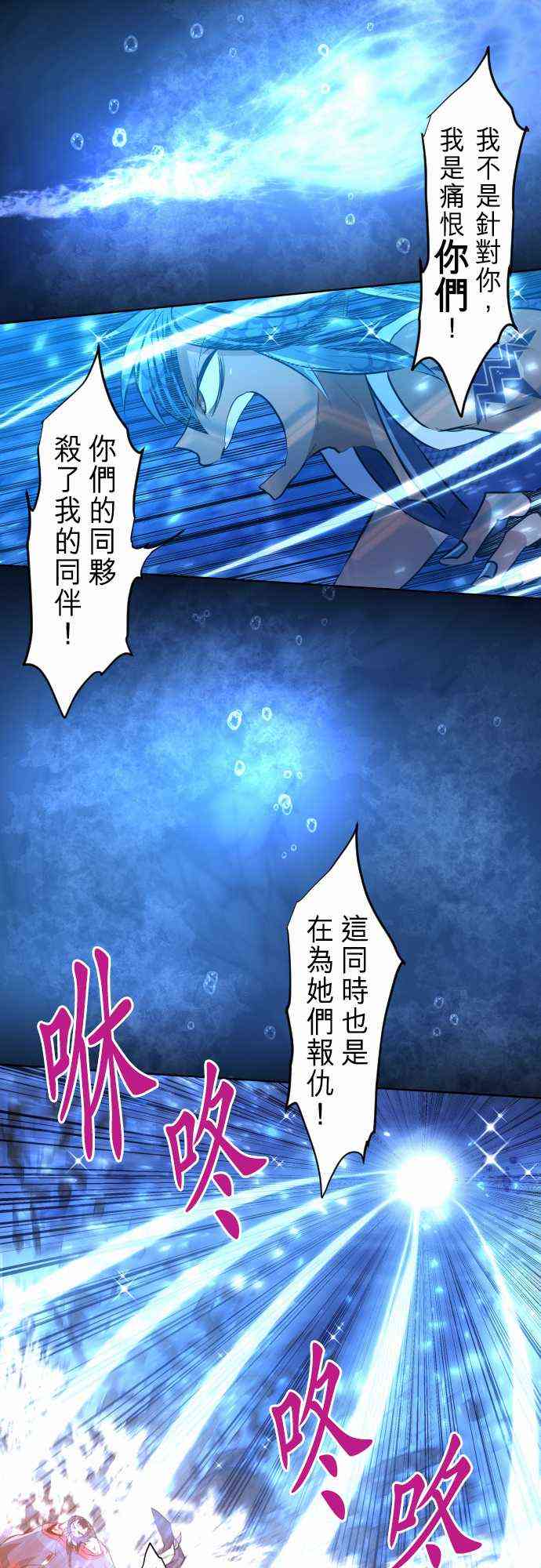 黑白來看守所 - 256話 - 3