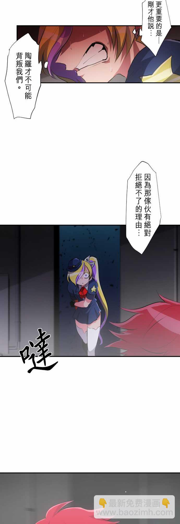 黑白來看守所 - 258話 - 5