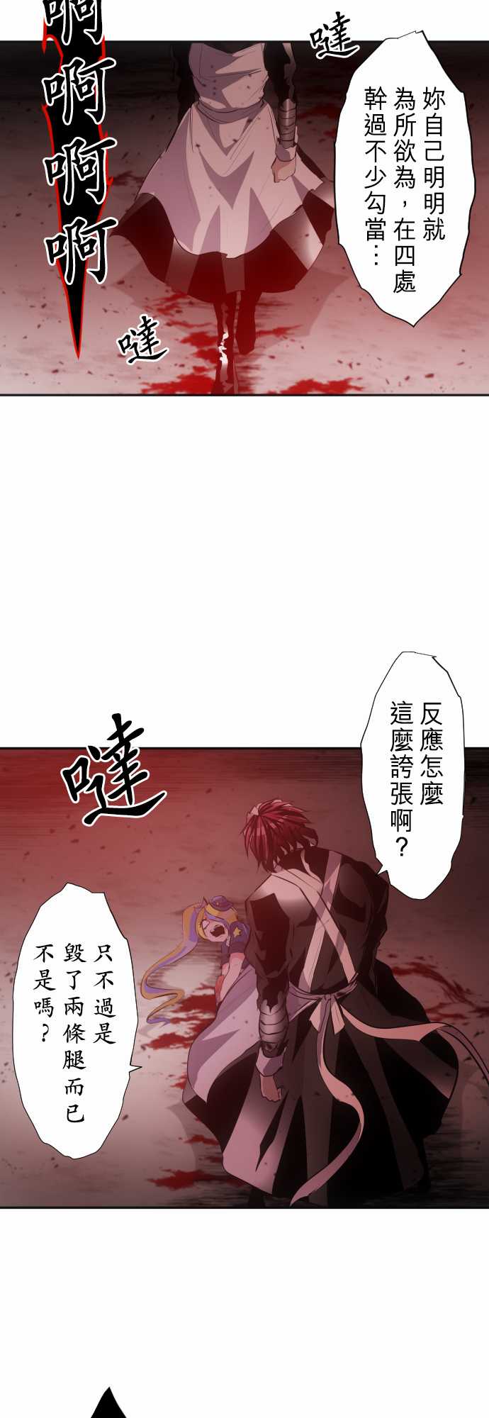 黑白來看守所 - 258話 - 2