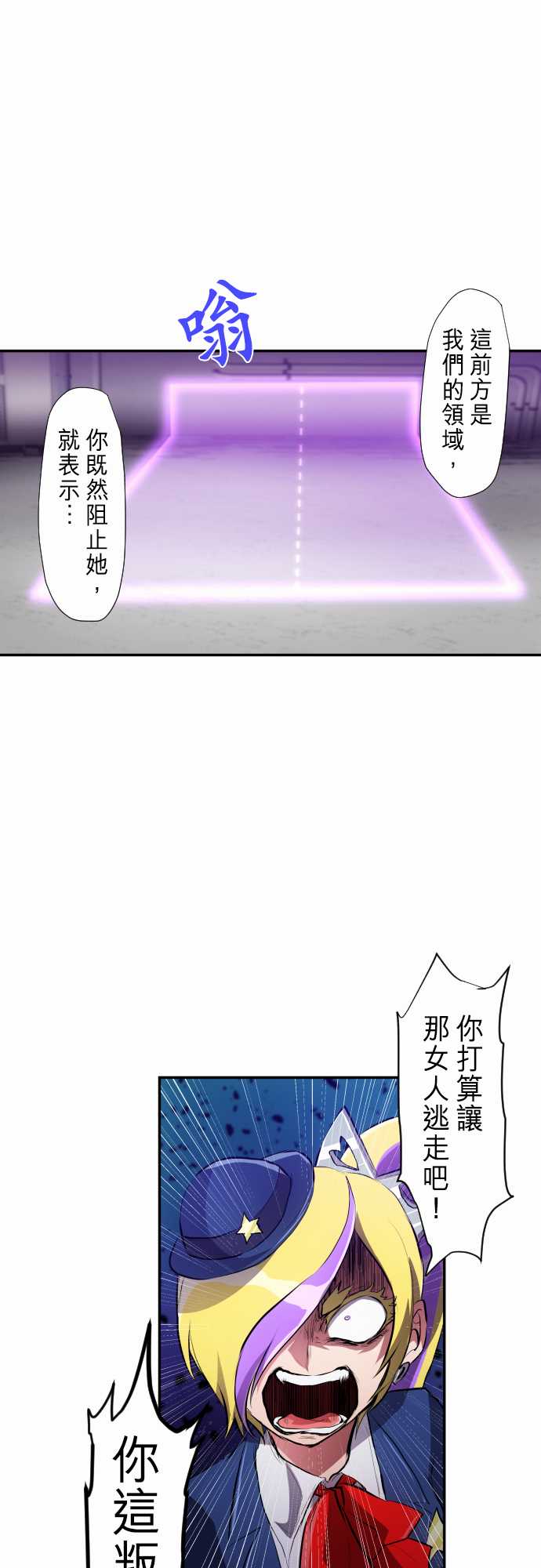 黑白來看守所 - 258話 - 2