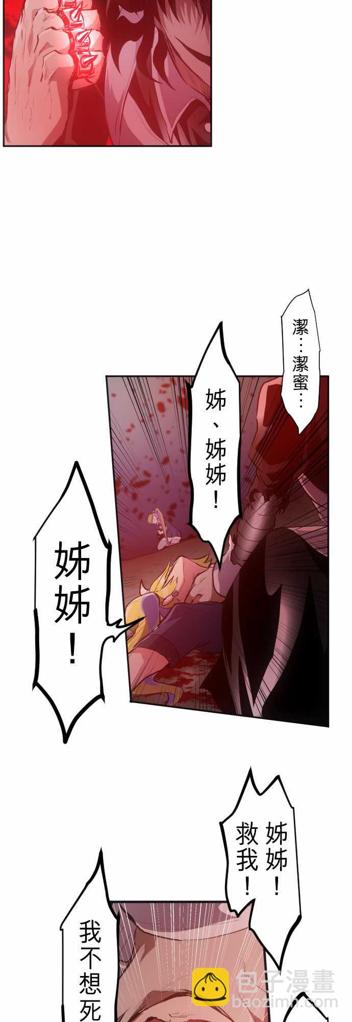 黑白來看守所 - 258話 - 2