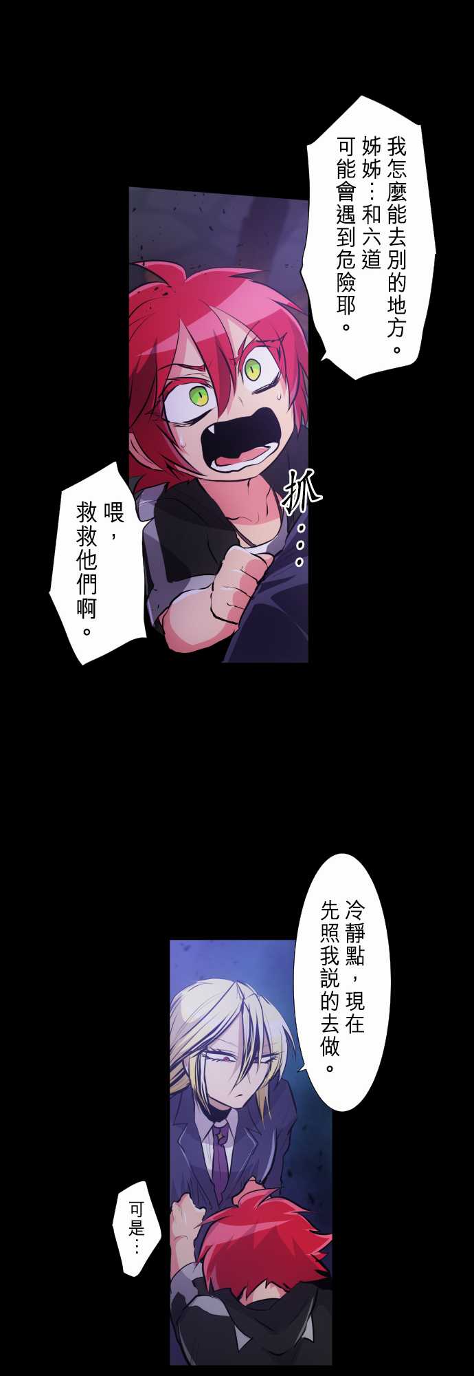 黑白來看守所 - 260話 - 7