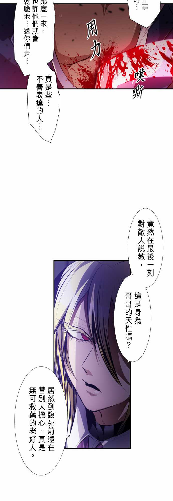 黑白來看守所 - 260話 - 5