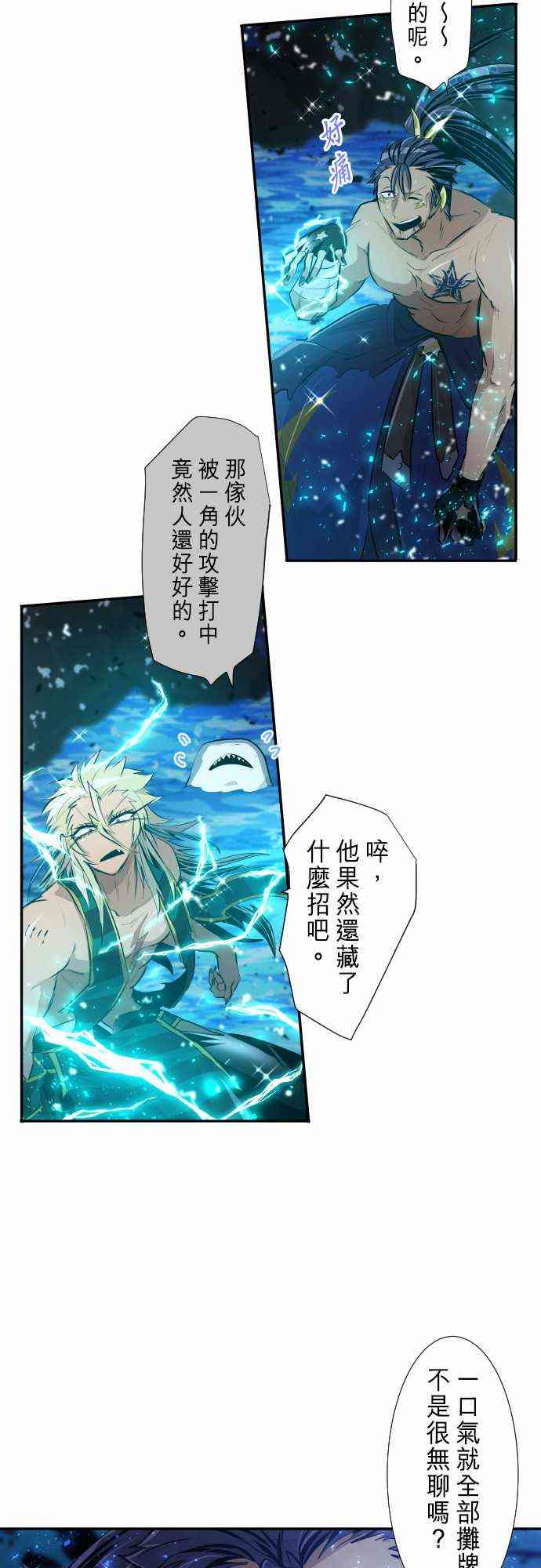 黑白來看守所 - 262話 - 5