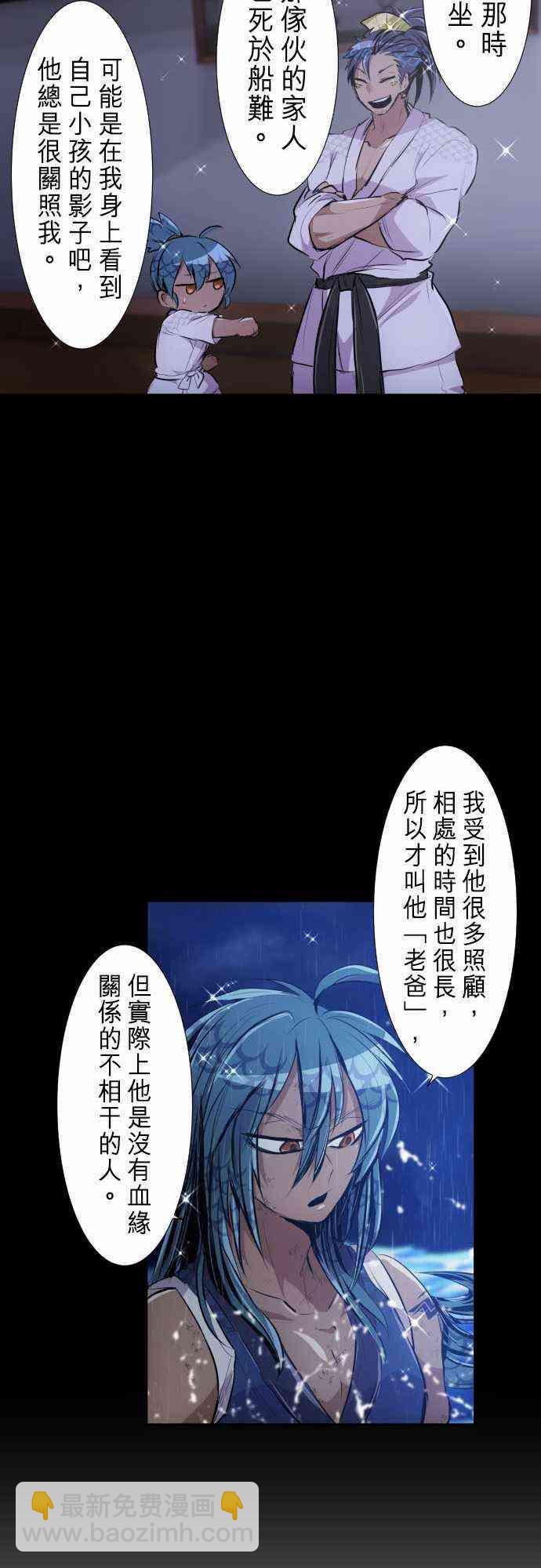 黑白來看守所 - 264話 - 4