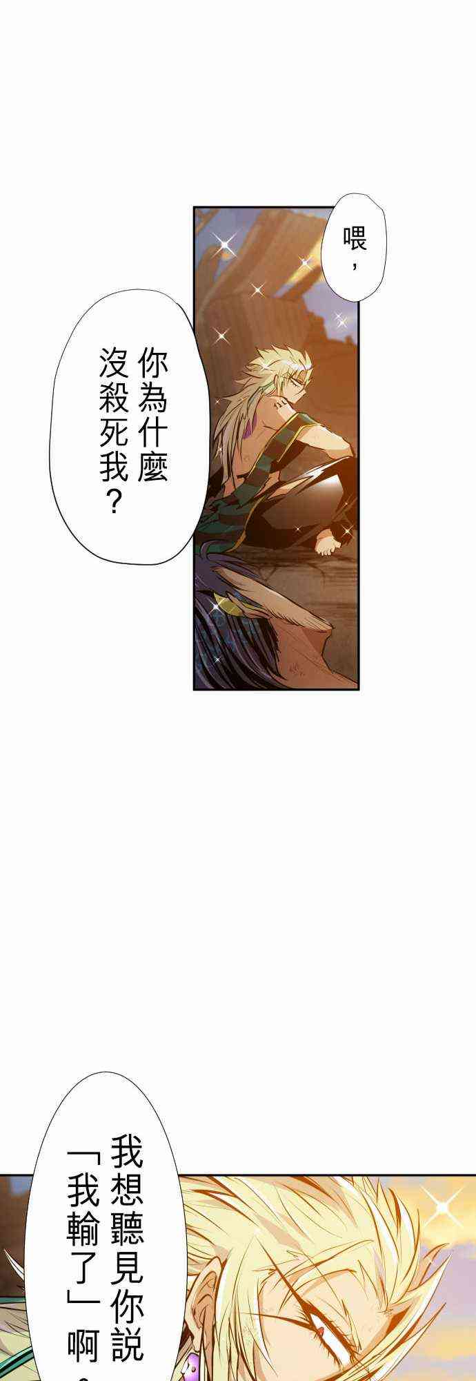 黑白來看守所 - 264話 - 2