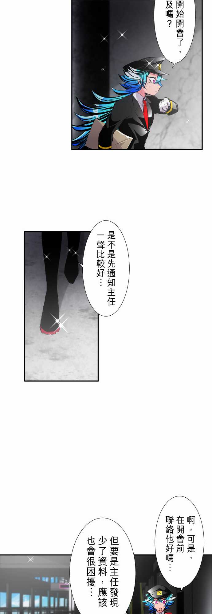 黑白來看守所 - 268話 - 3