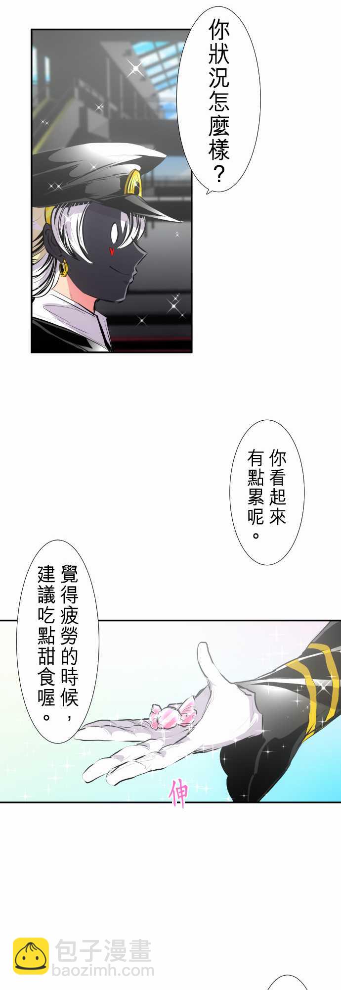 黑白來看守所 - 268話 - 1