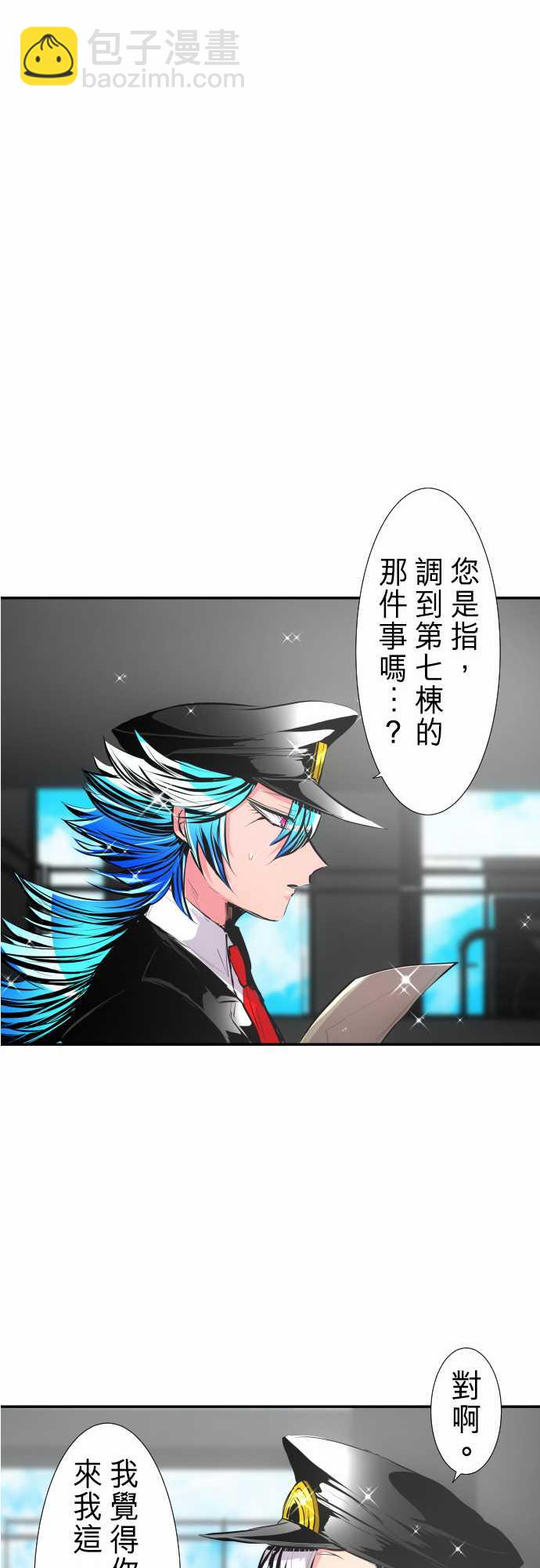 黑白來看守所 - 268話 - 4