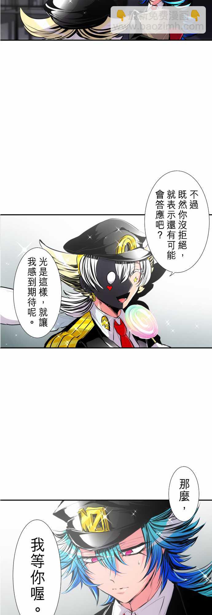 黑白來看守所 - 268話 - 1