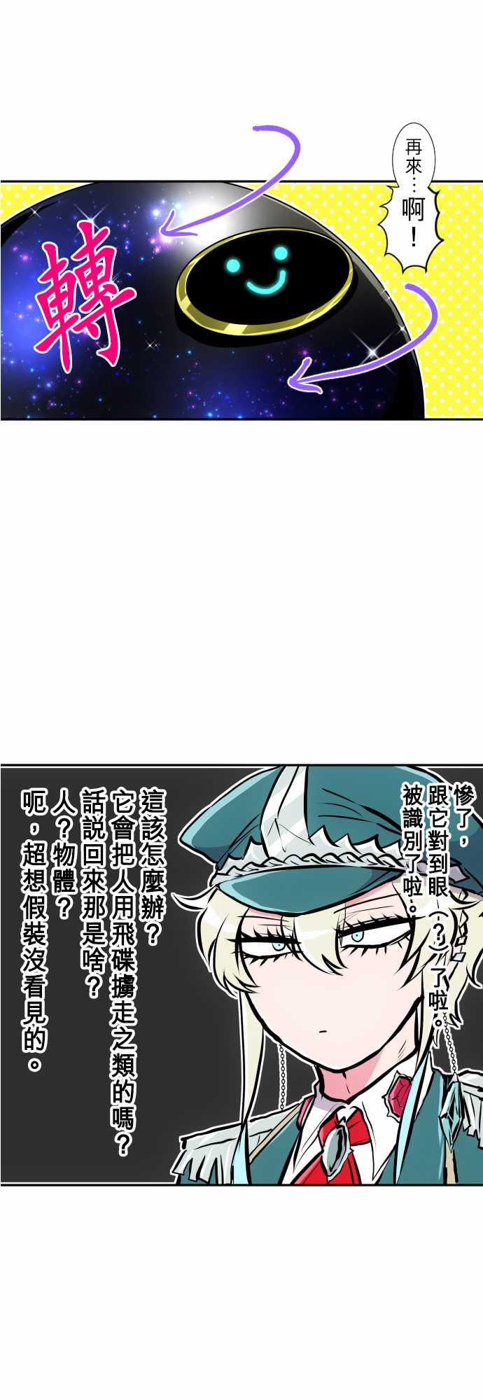 黑白來看守所 - 270話 - 2