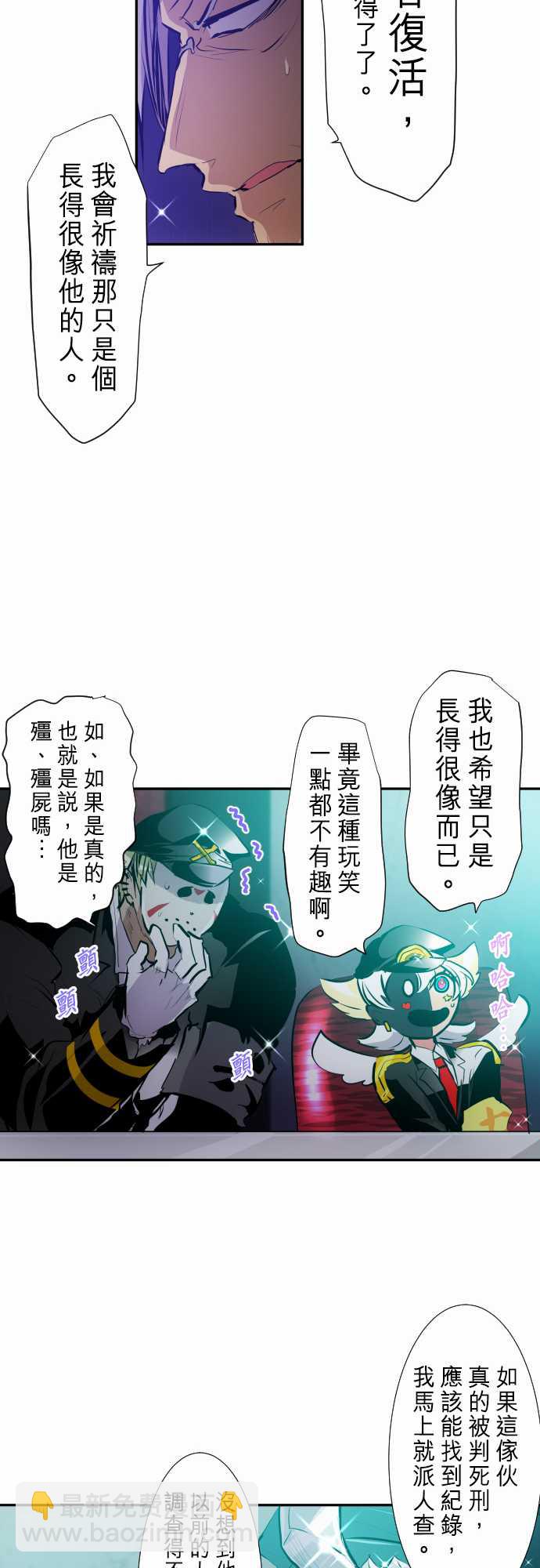 黑白來看守所 - 272話 - 7