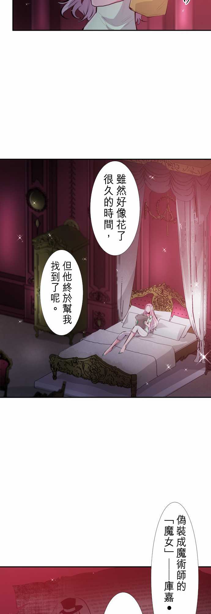 黑白來看守所 - 272話 - 5