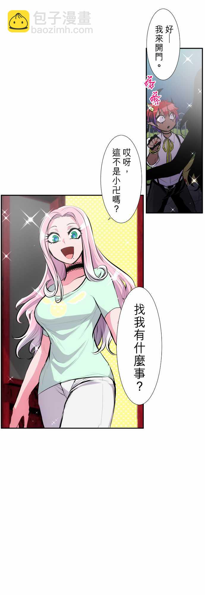 黑白來看守所 - 272話 - 5