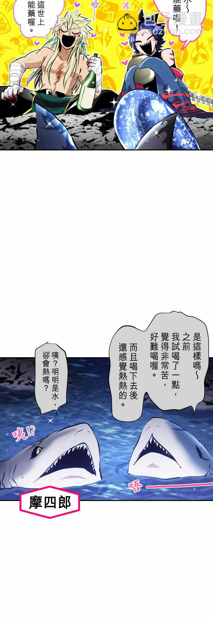 黑白來看守所 - 276話 - 4