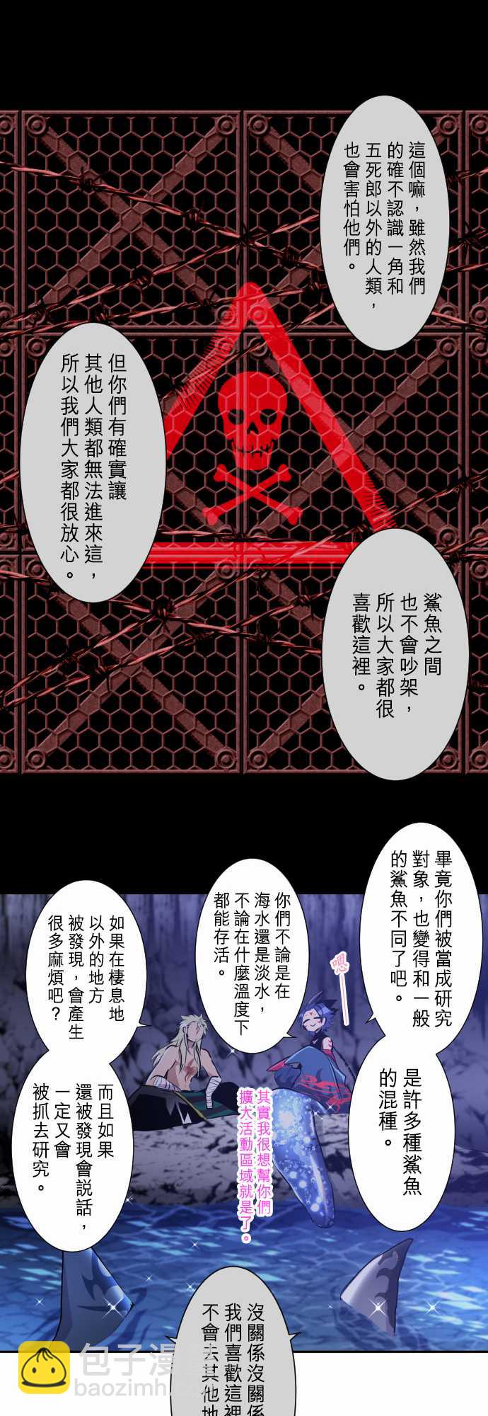 黑白來看守所 - 276話 - 6