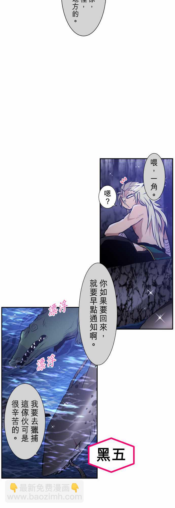 黑白來看守所 - 276話 - 1