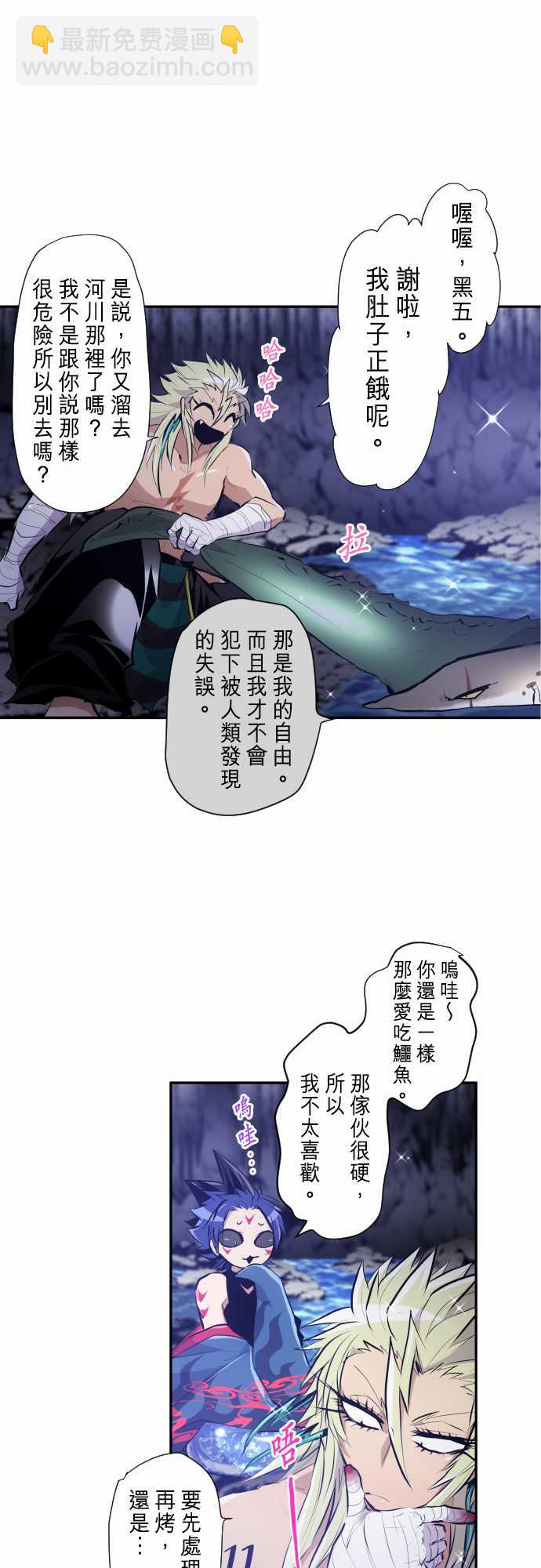 黑白來看守所 - 276話 - 2