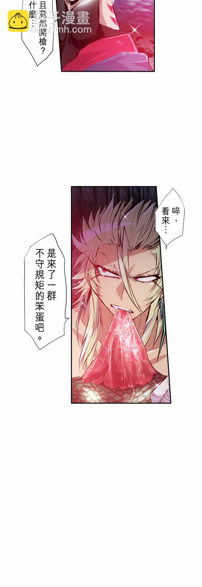 黑白來看守所 - 276話 - 1