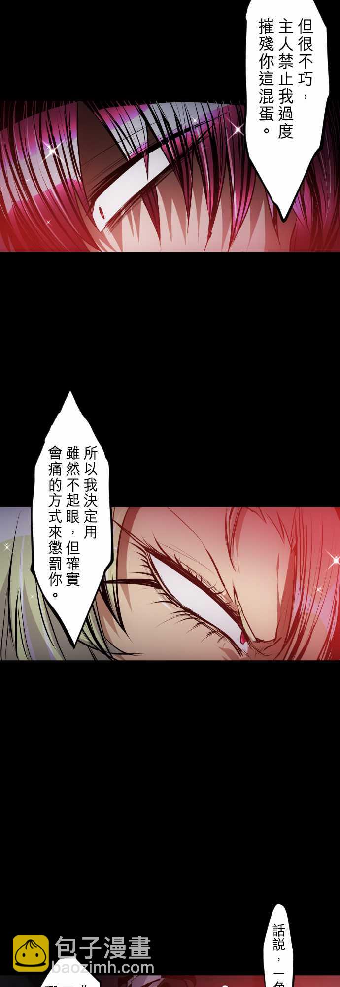 黑白來看守所 - 276話 - 2