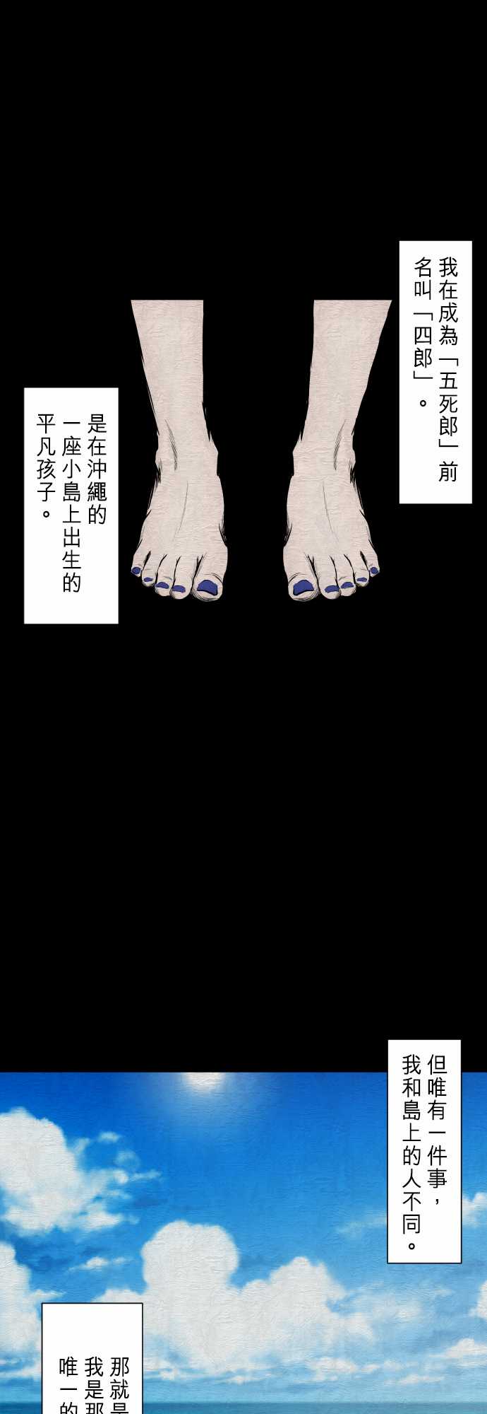 黑白來看守所 - 278話 - 1