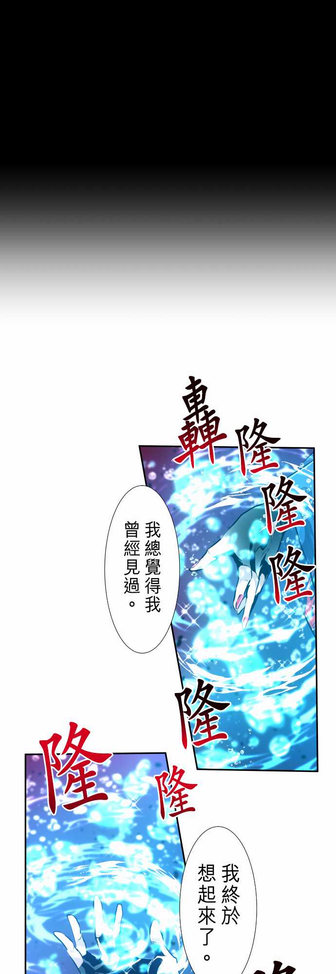 黑白來看守所 - 278話 - 4