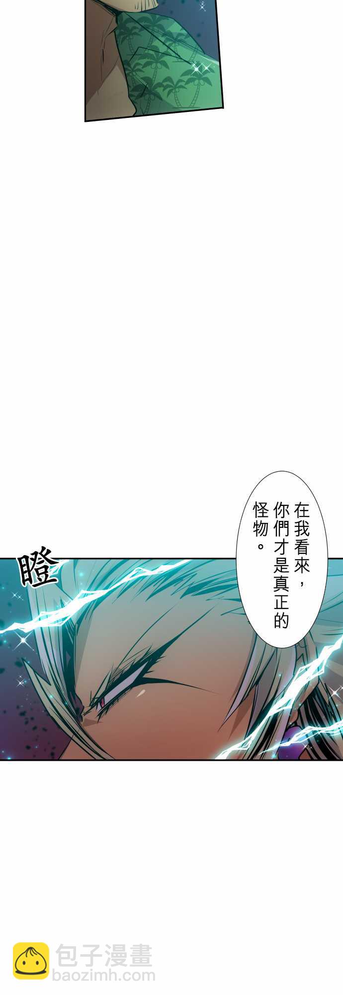 黑白來看守所 - 278話 - 4