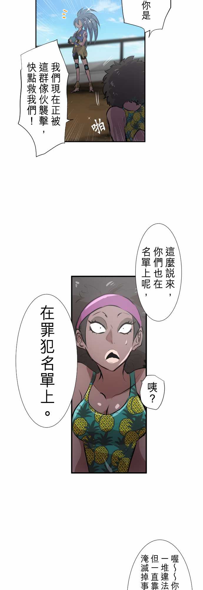 黑白來看守所 - 280話 - 4