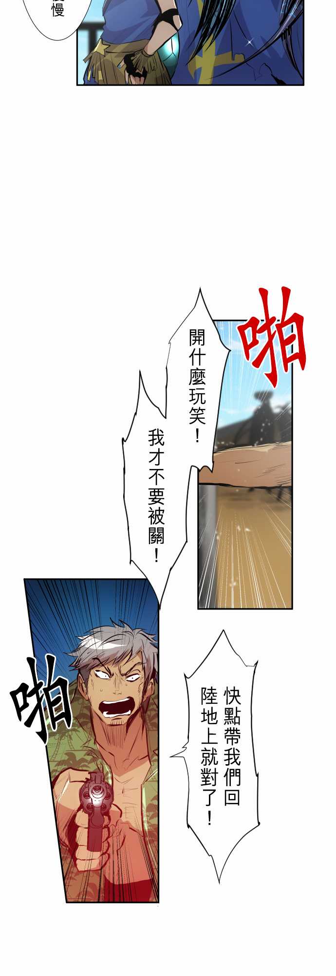 黑白來看守所 - 280話 - 6