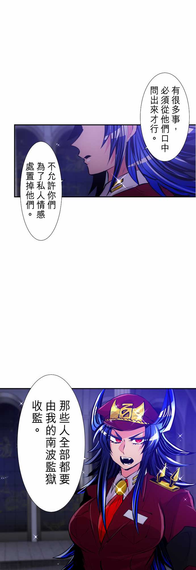 黑白來看守所 - 282話 - 4