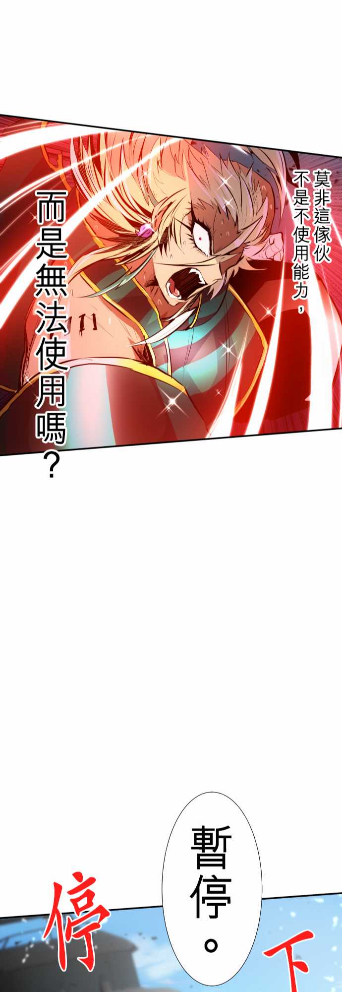 黑白來看守所 - 282話 - 6