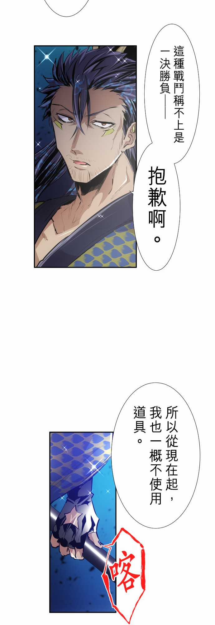 黑白來看守所 - 282話 - 2