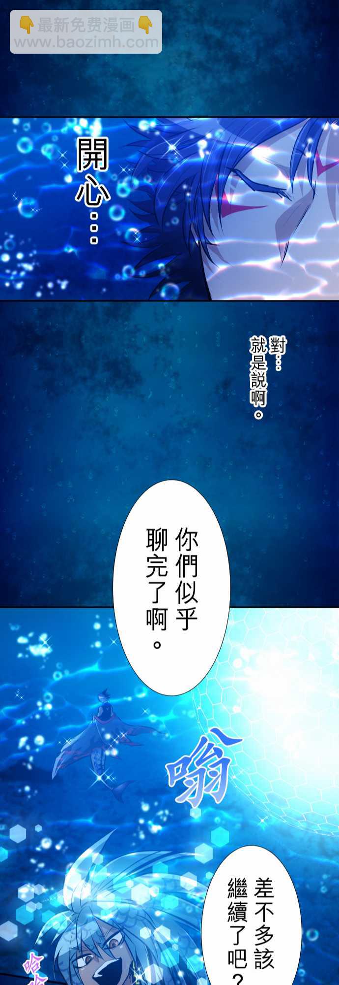 黑白來看守所 - 284話(1/2) - 2