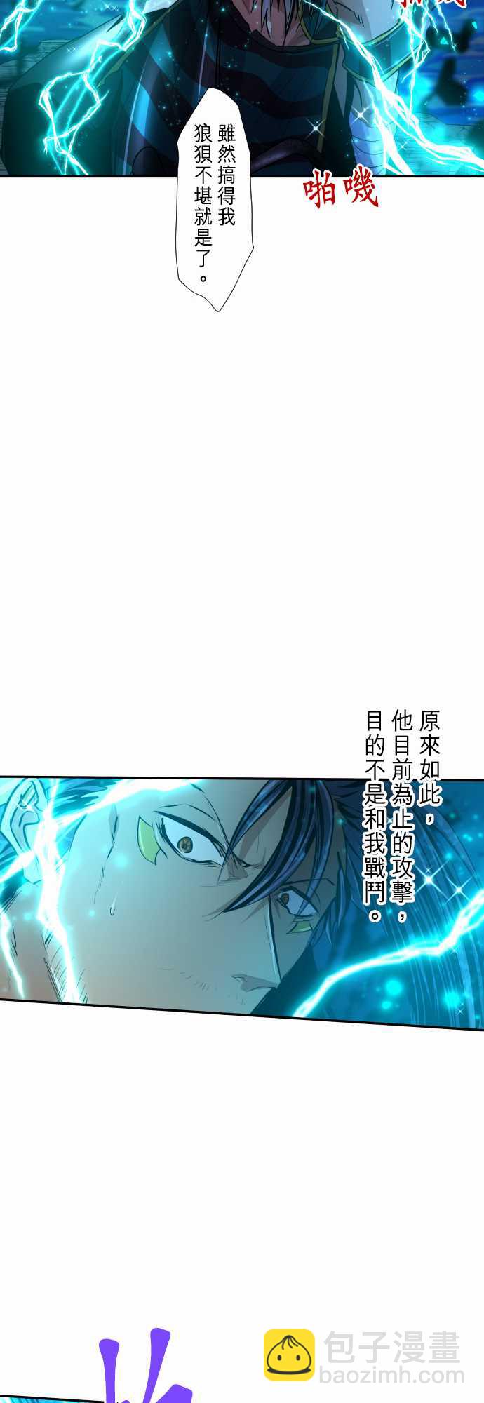 黑白來看守所 - 286話 - 1