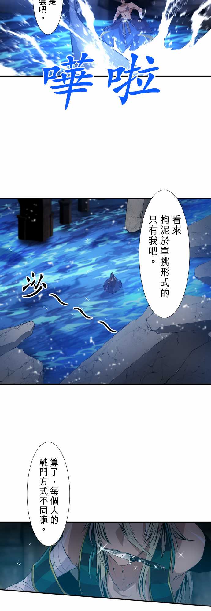 黑白來看守所 - 286話 - 5