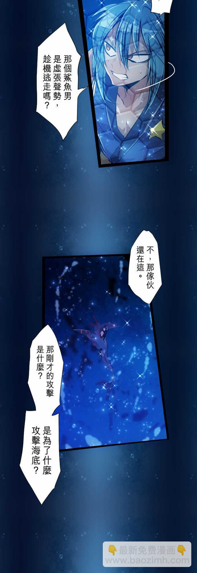 黑白來看守所 - 288話 - 2