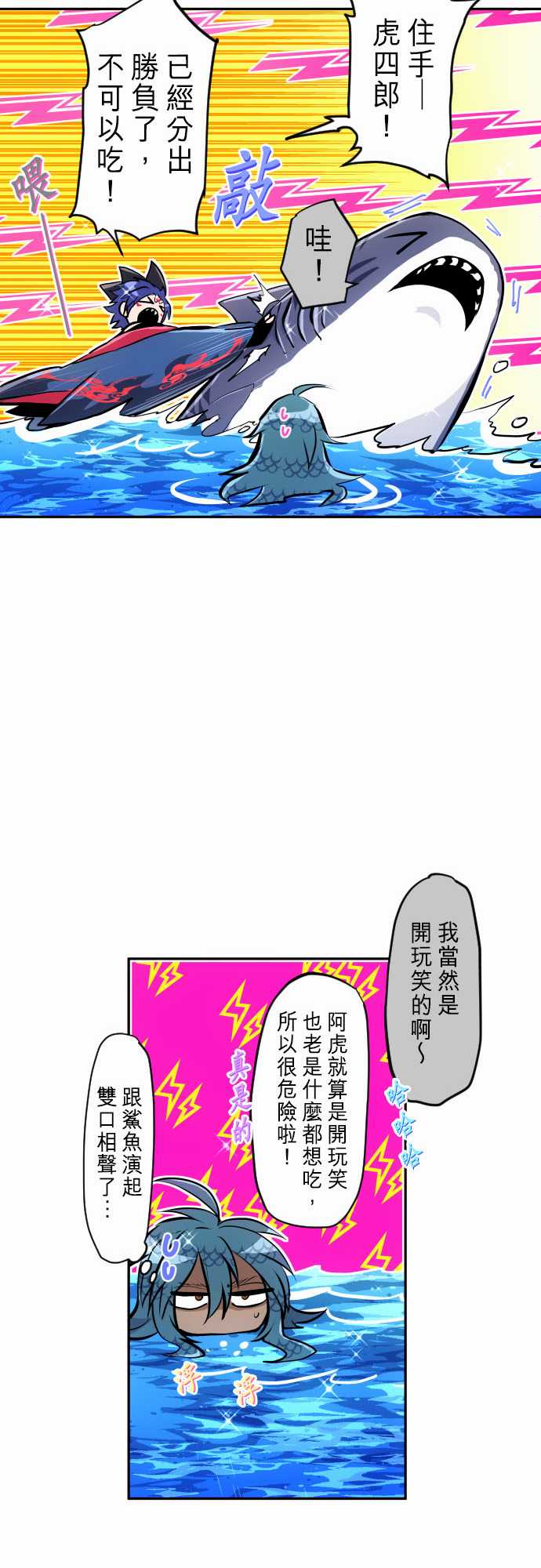 黑白來看守所 - 288話 - 4