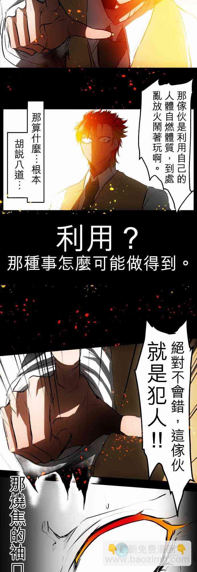 黑白来看守所 - 31话 - 1