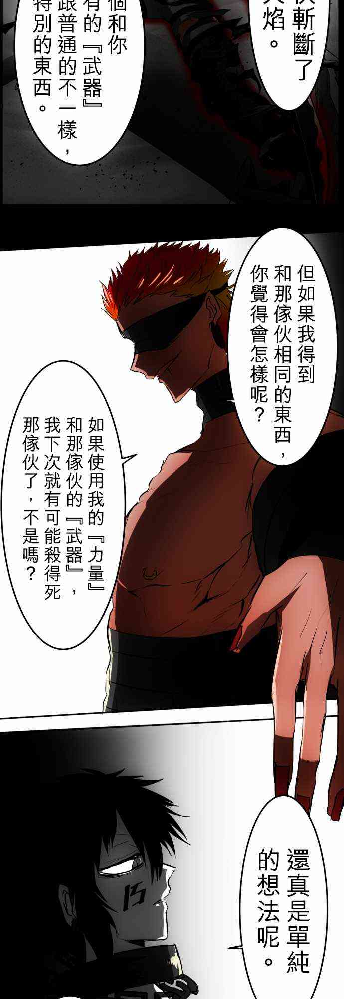 黑白來看守所 - 33話 - 5