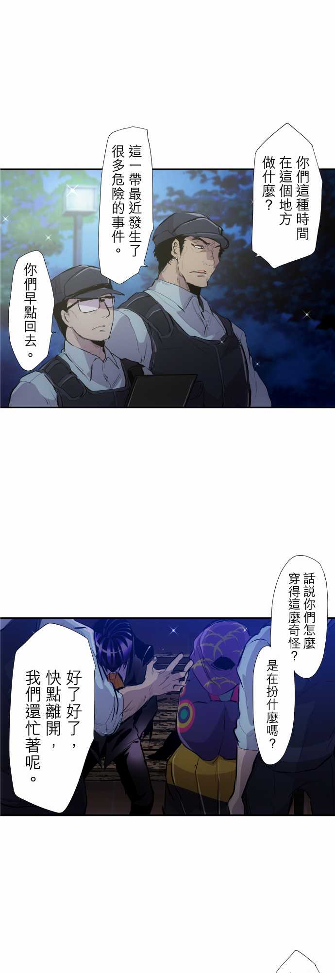 黑白來看守所 - 297話 - 5