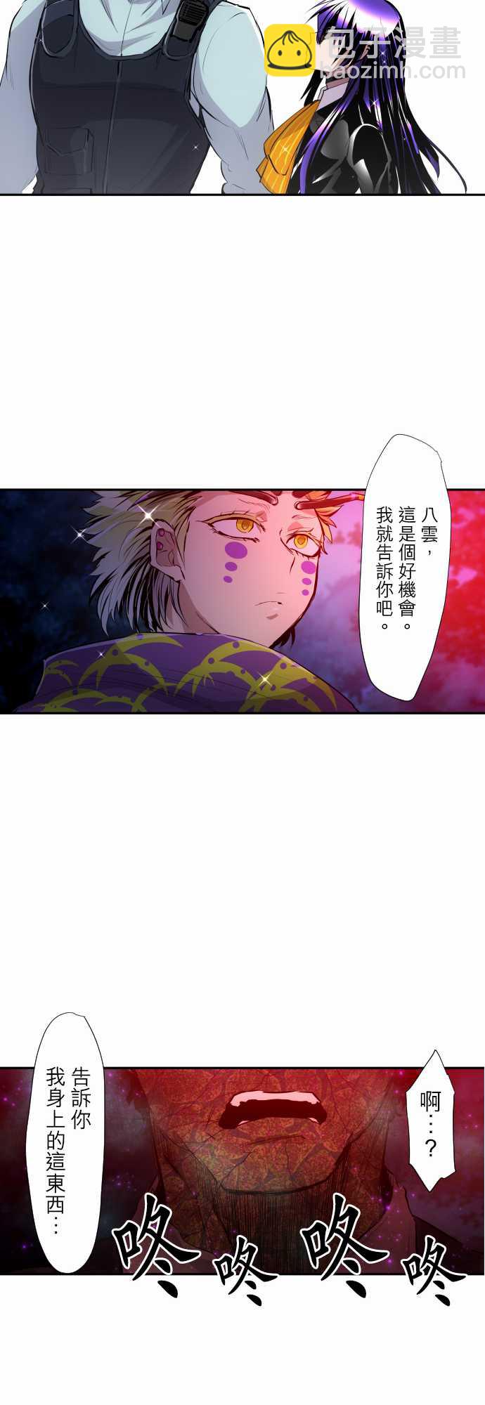 黑白來看守所 - 297話 - 2