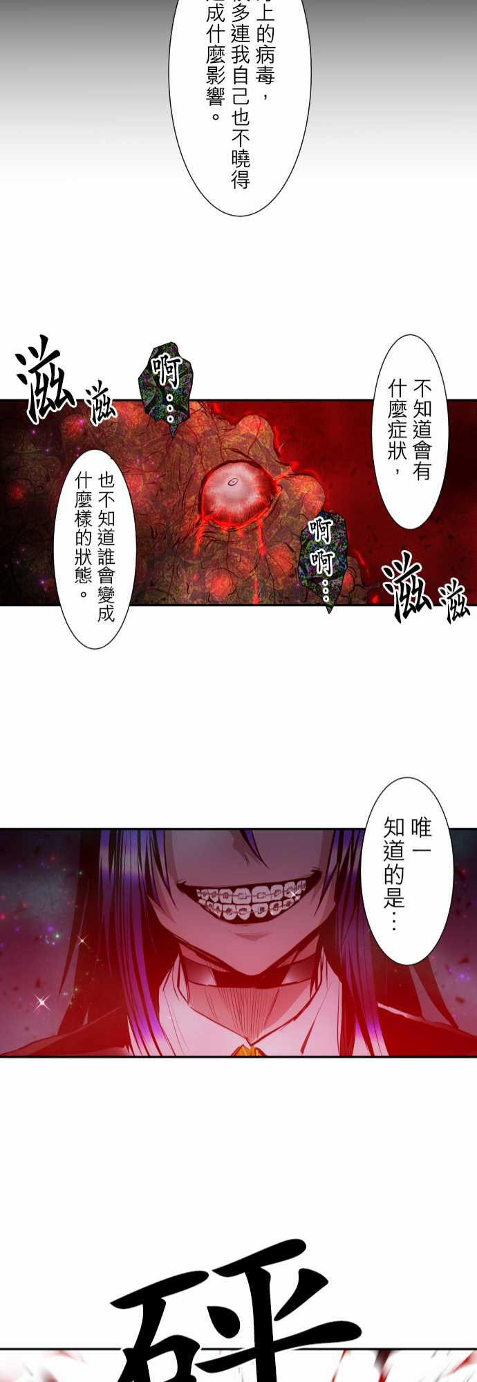 黑白來看守所 - 297話 - 1