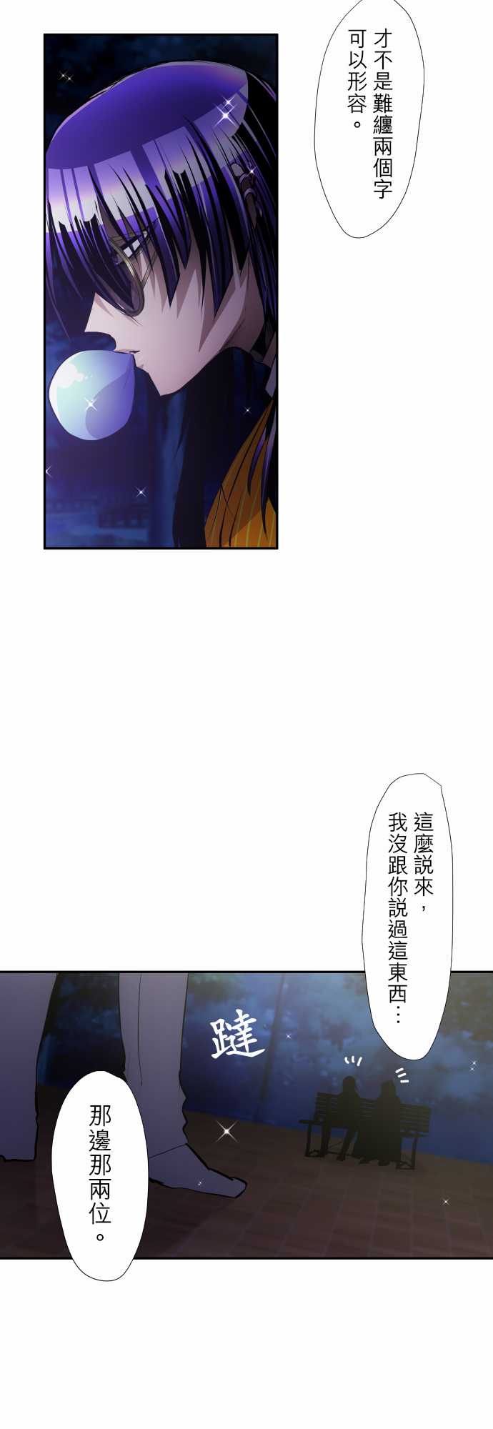 黑白來看守所 - 297話 - 4