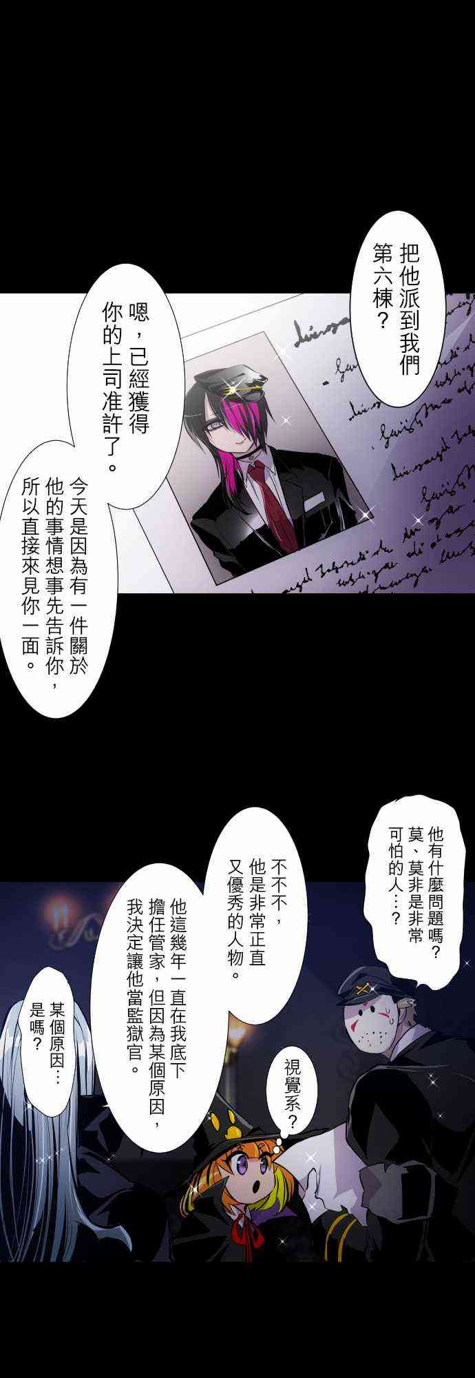 黑白來看守所 - 303話 - 1