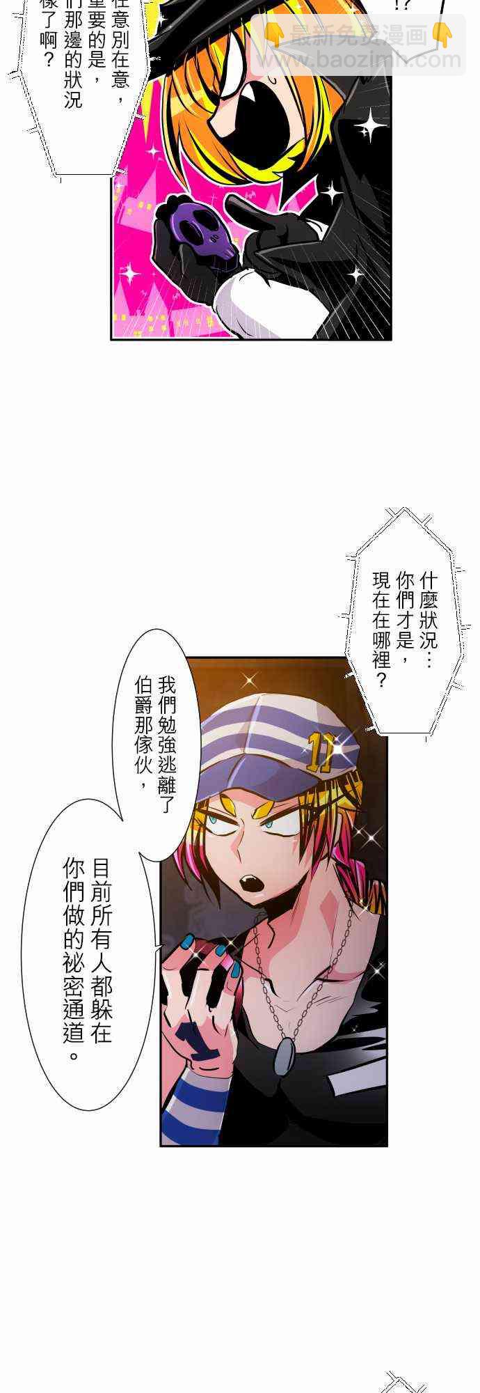 黑白來看守所 - 305話 - 6