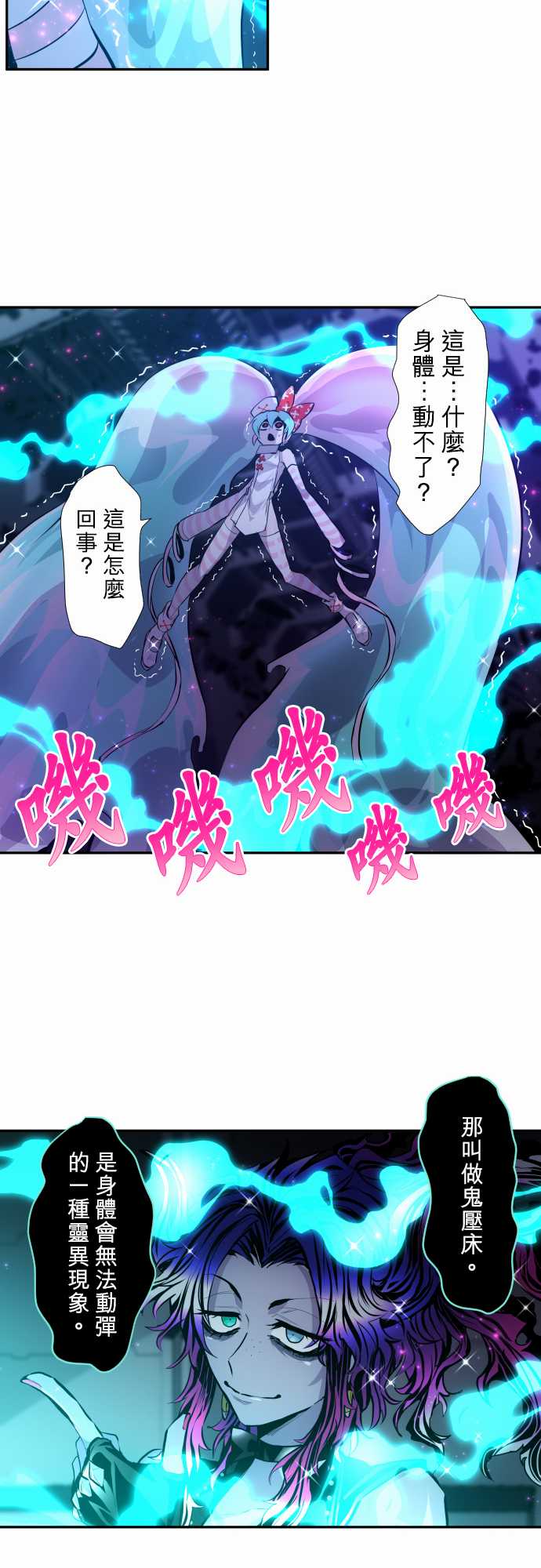 黑白來看守所 - 307話 - 1