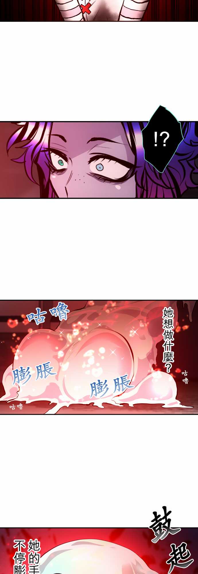 黑白來看守所 - 307話 - 2