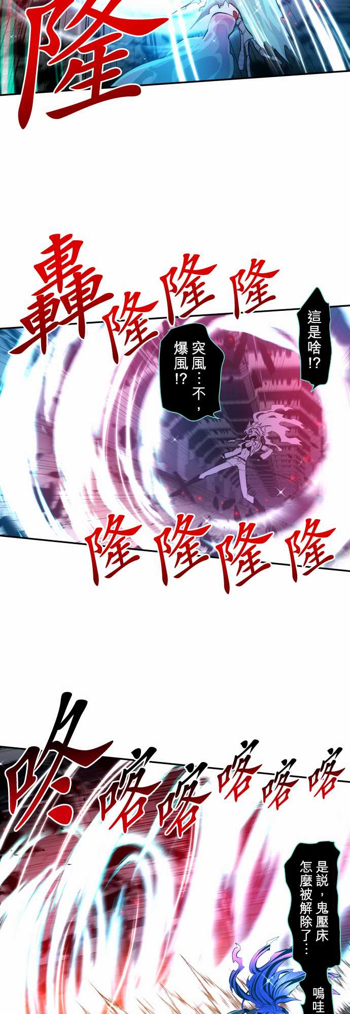 黑白來看守所 - 307話 - 4